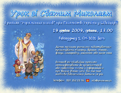 Mykolai 2009.jpg