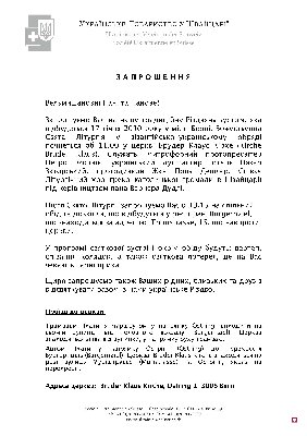 Zaproshenia Rizdvo 2009-2010_Page_1.jpg
