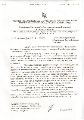 melnice-podilskiy.jpg
