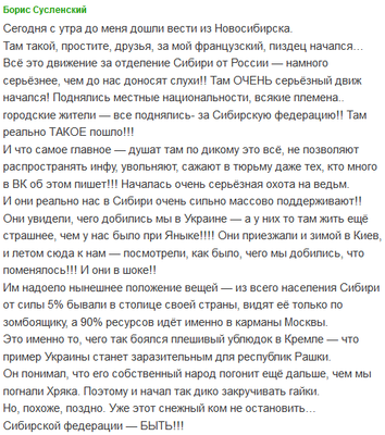 Сибірська-федерація.png