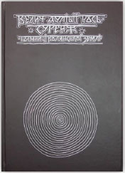 book_velich.jpg